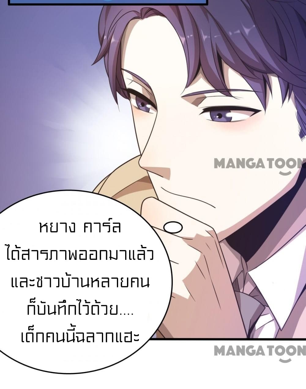 Rebirth of Legendary Doctor 10 (27)