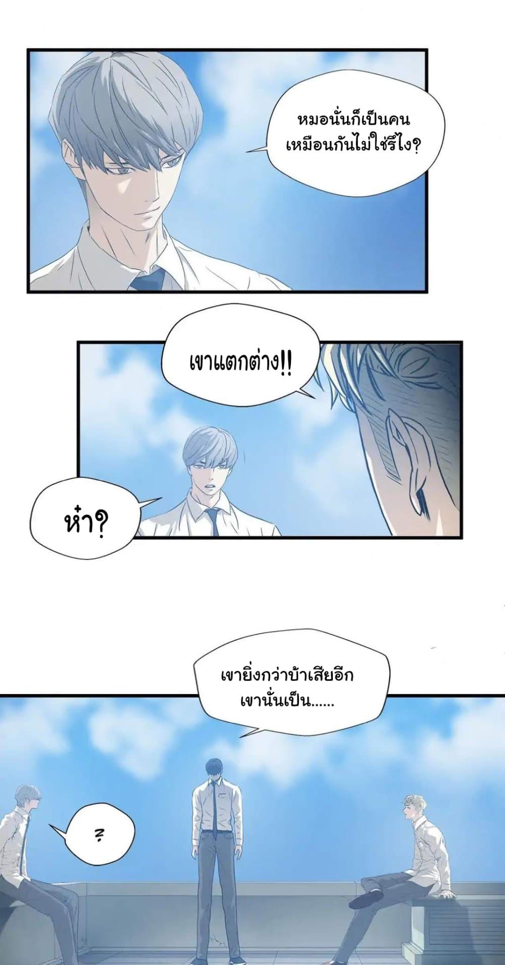 Greatest Outcast 75 31