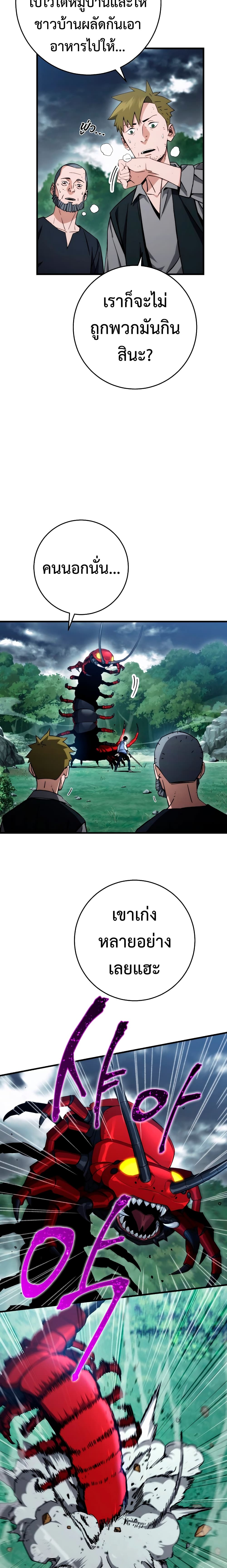 The Hero Returns 10 03
