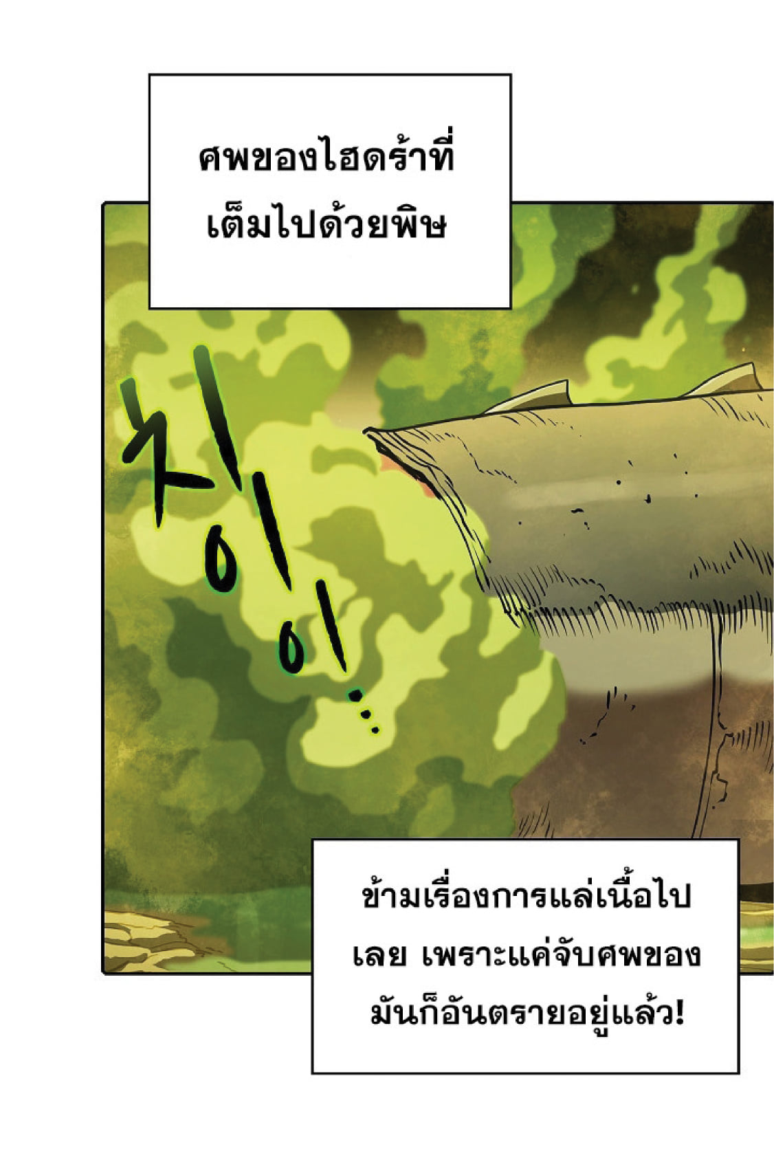 The Constellation That Returned From Hell 19 (12)