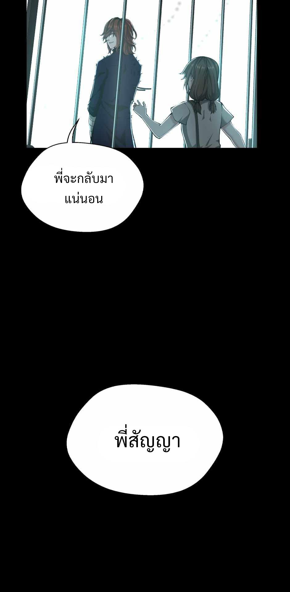The Beginning After The End 141 58