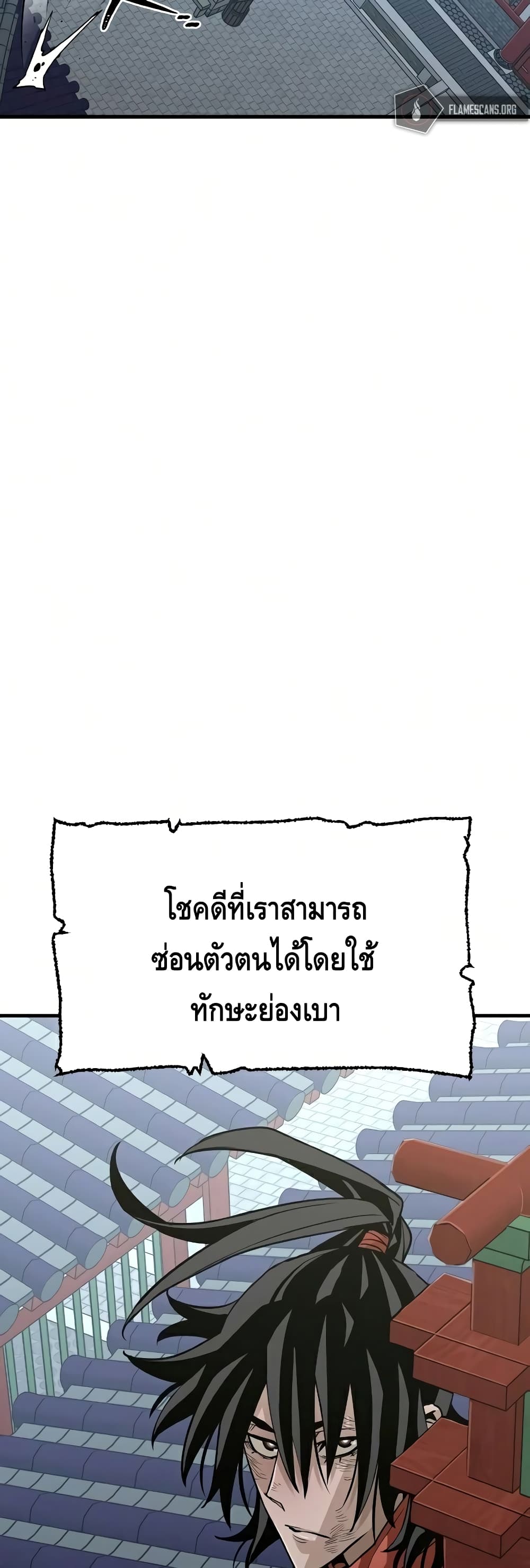 Heavenly Demon Cultivation Simulation à¸•à¸­à¸™à¸—à¸µà¹ˆ 18 (32)