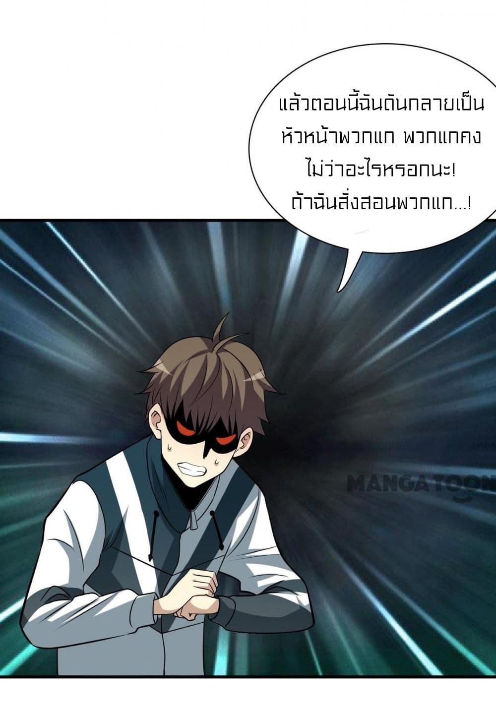 Rebirth of Legendary Doctor 5 34