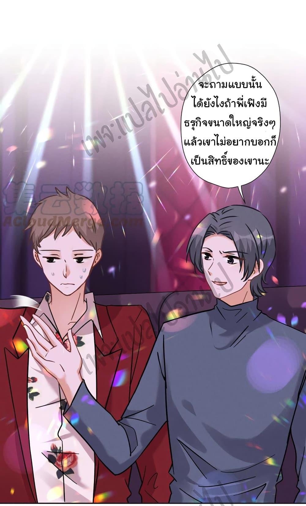Lu Feng is the Best Son in law 80 05