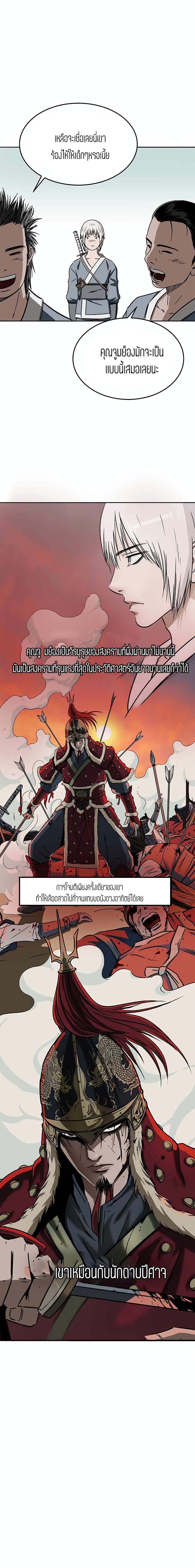 Flower Warrior 1 18