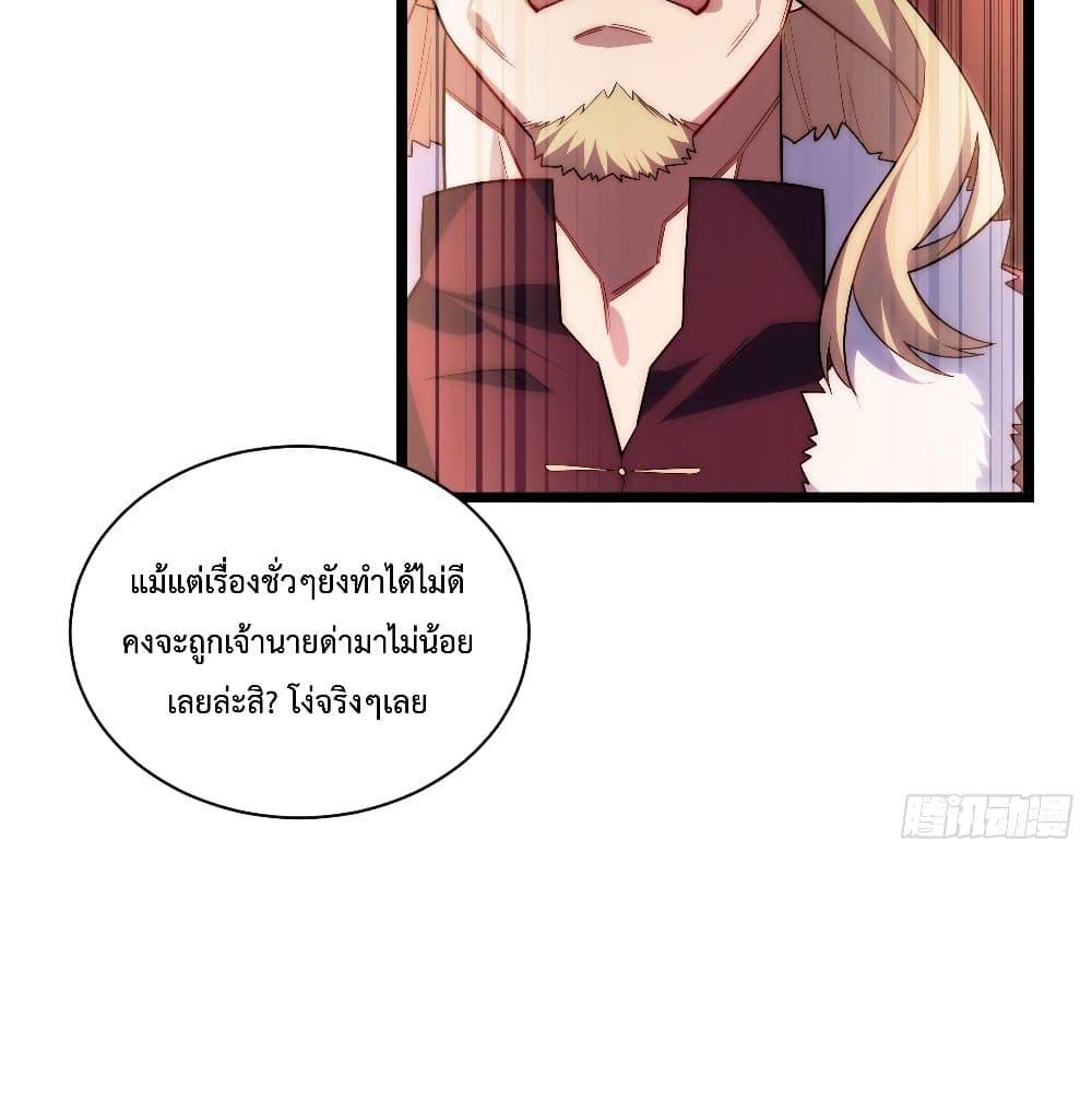Evil Lich Who Eventually Becomes A Paladin เธ•เธญเธเธ—เธตเน 24 (36)