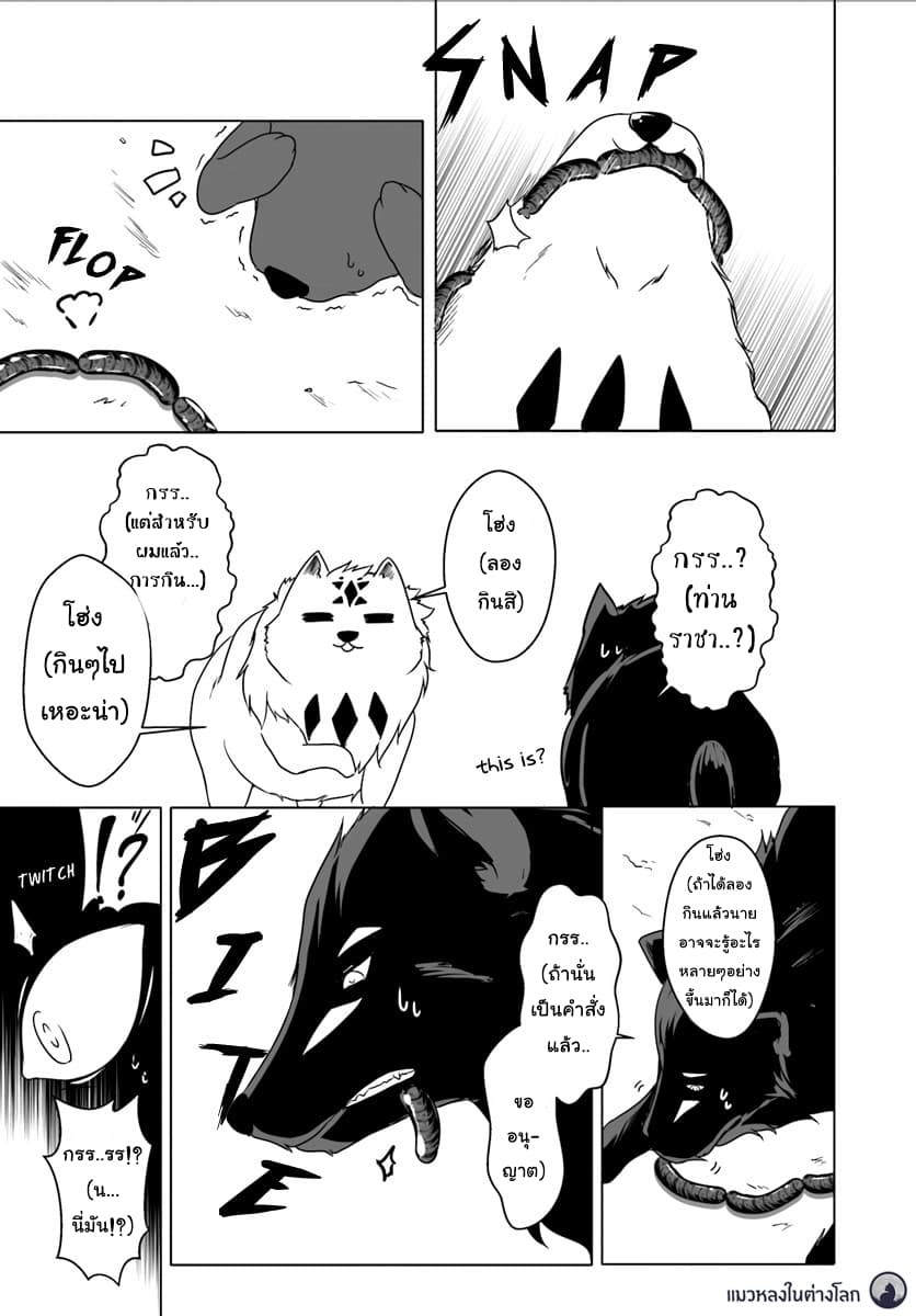 Wanwan Monogatari ตอนที่4 (15)