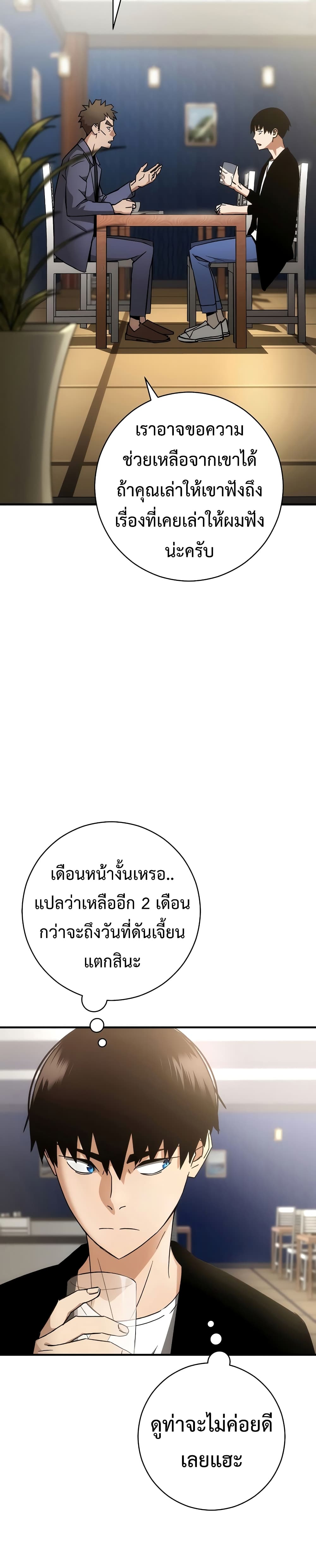 The Hero Returns ตอนที่ 28 (14)