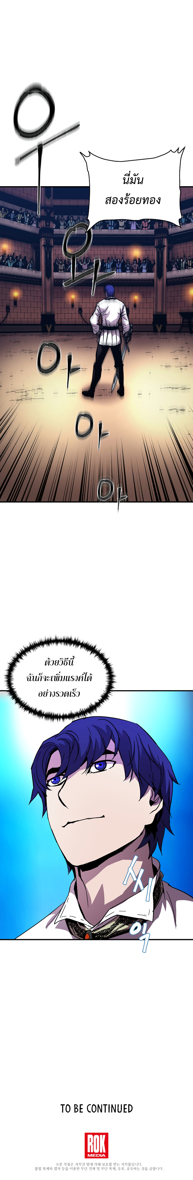 The Rebirth of an 8th Circled Mage 39 (8)