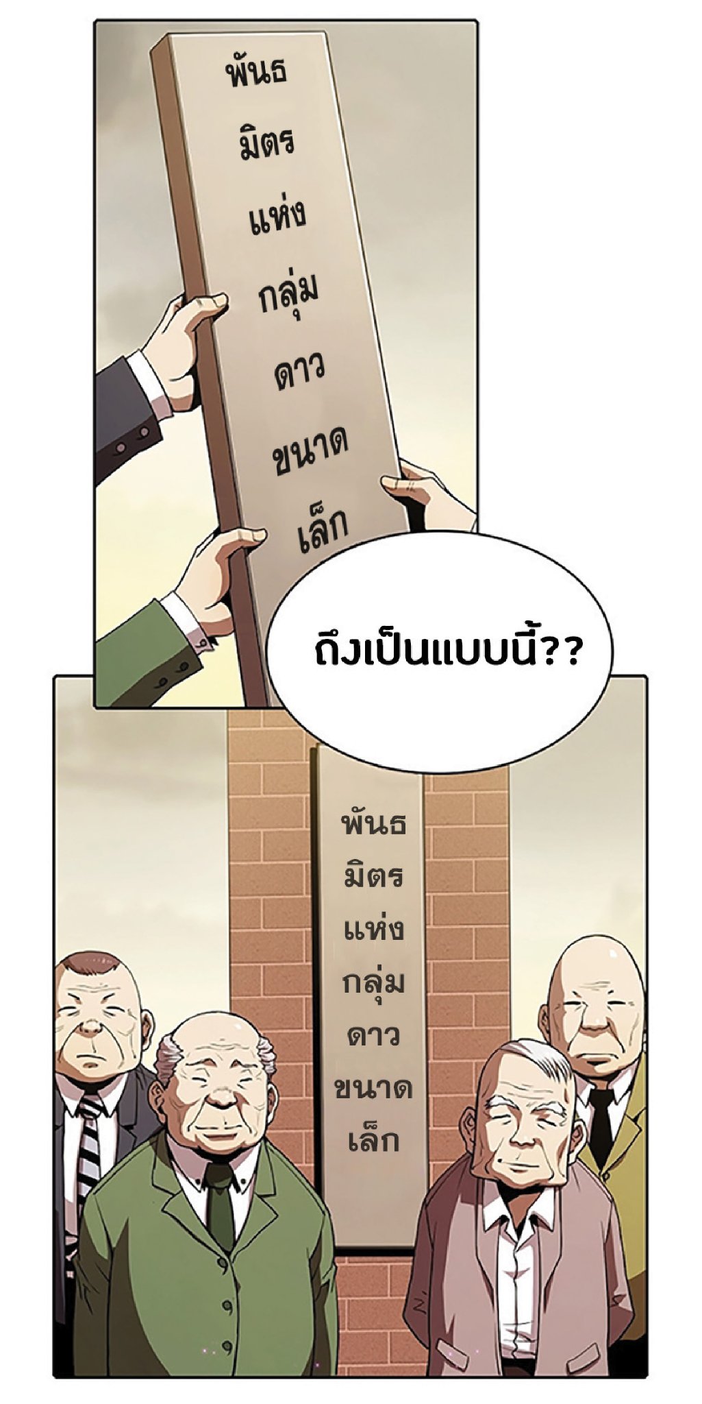 The Constellation That Returned From Hell 21 (67)