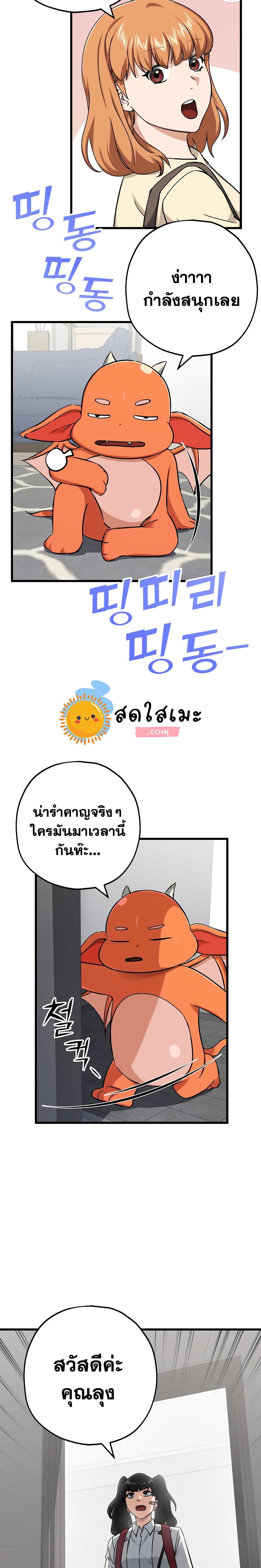 My Dad Is Too Strong 75 (2)