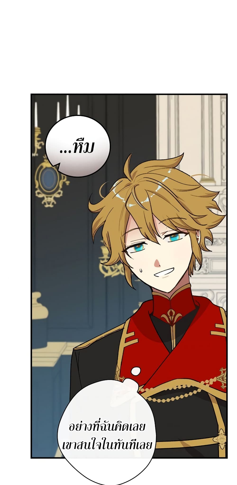 Knight of the Frozen Flower ตอนที่ 9 (45)
