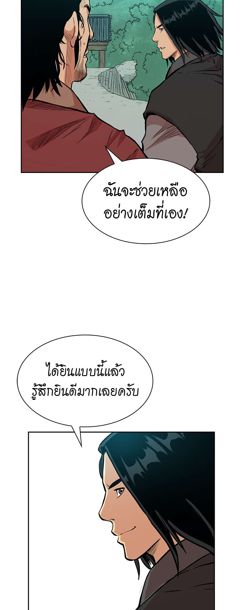 Record of the War God 71 (21)
