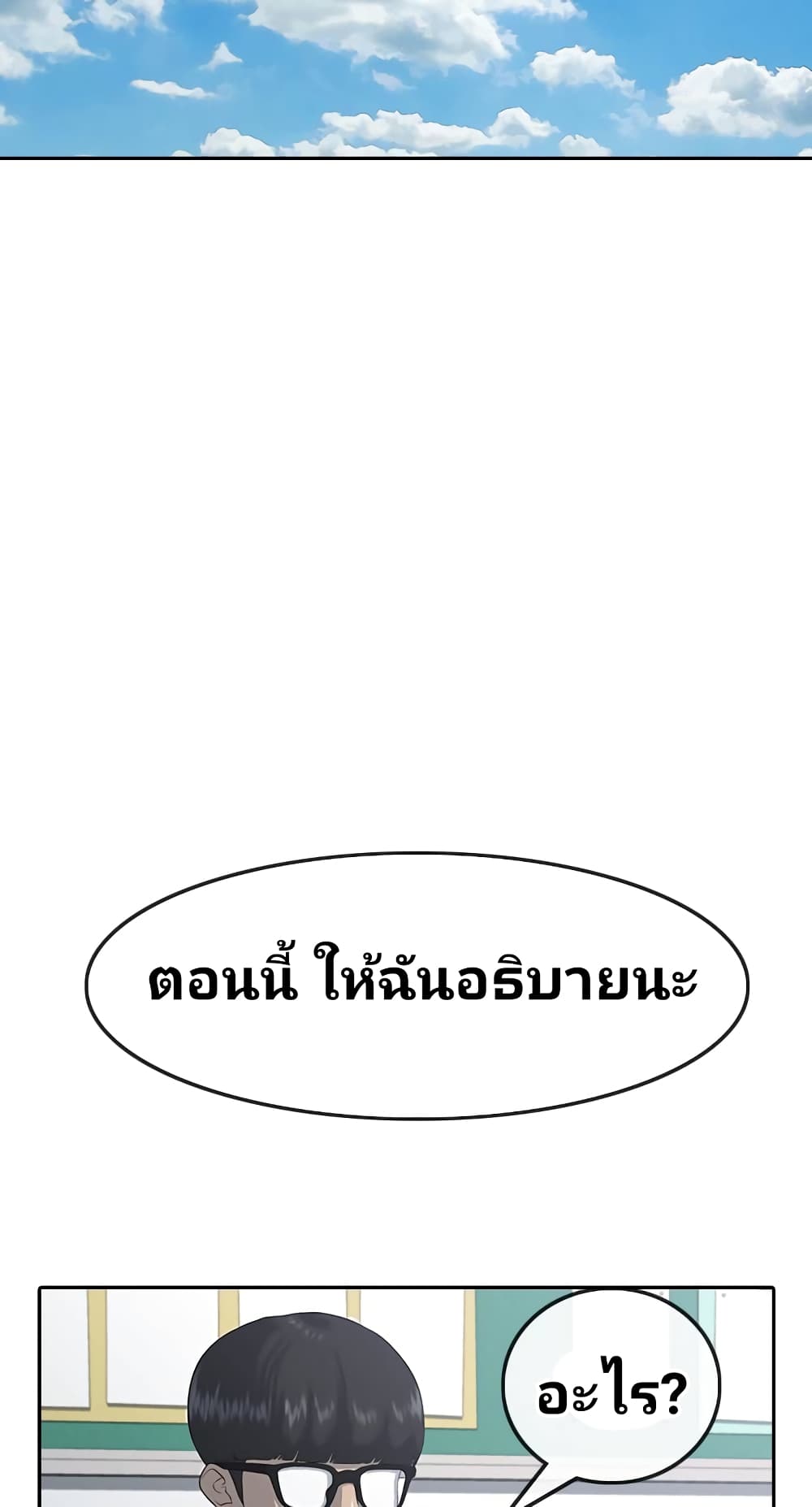 Psychic Studies ตอนที่ 1 (57)