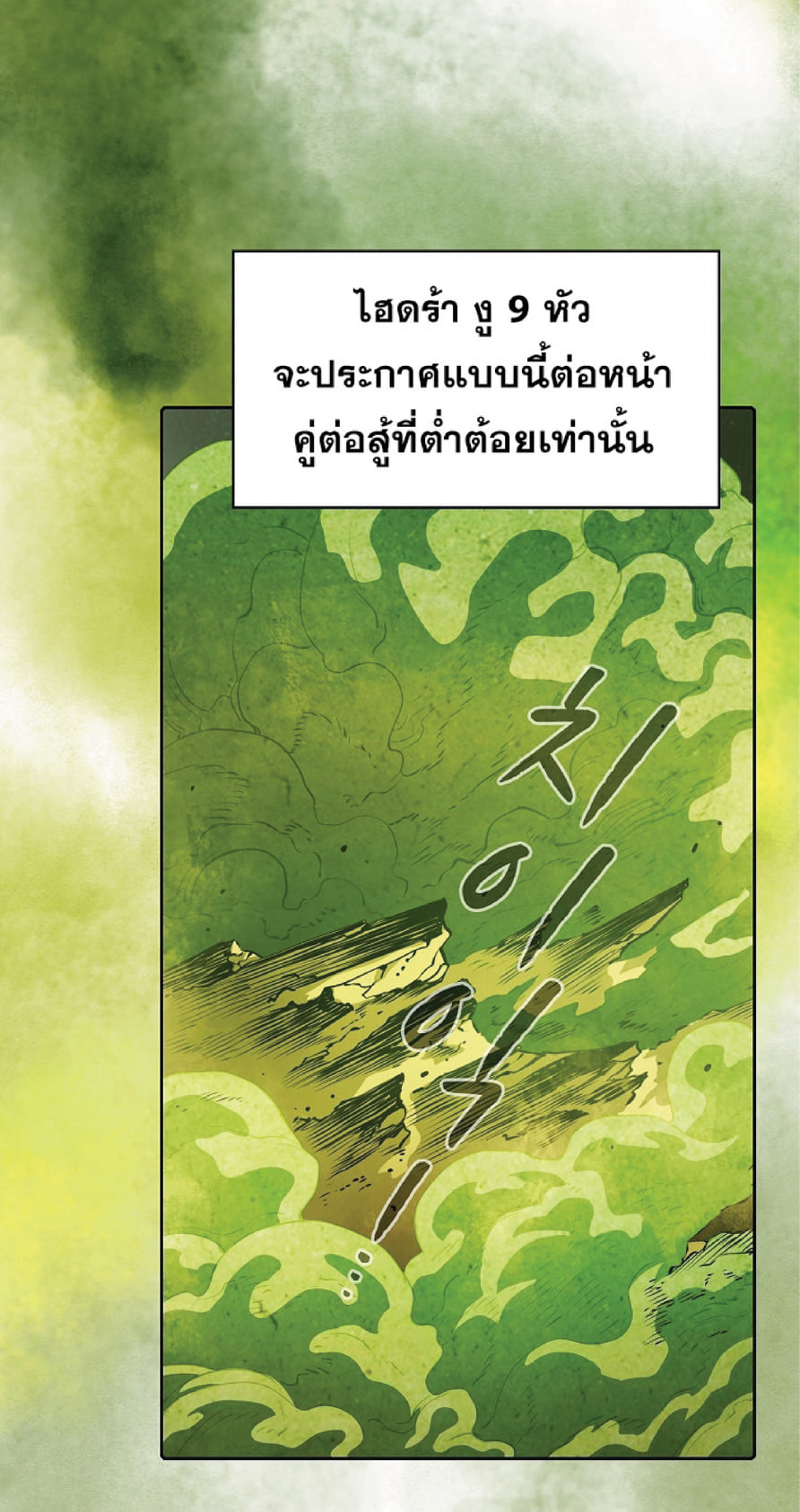 The Constellation That Returned From Hell 17 (66)