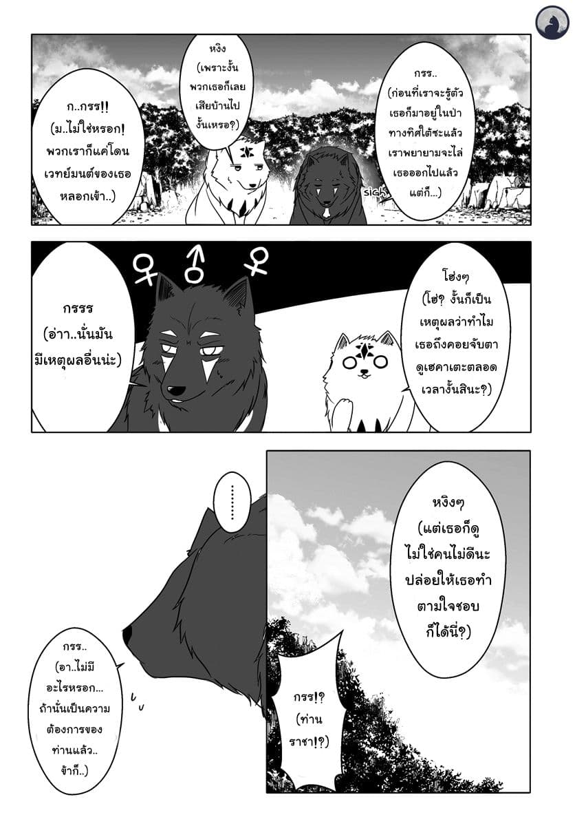 Wanwan Monogatari ตอนที่ 7 (14)