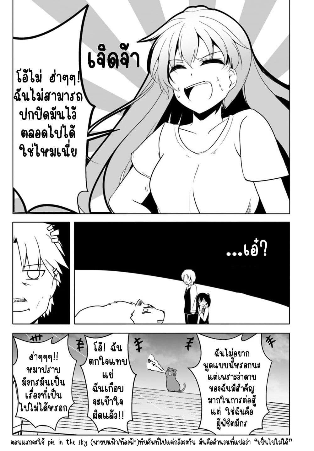 Wanwan Monogatari ตอนที่ 12. 3 (19)