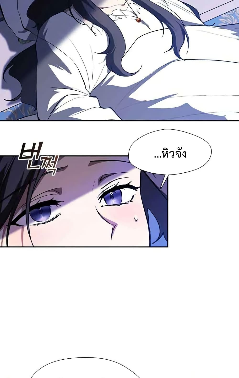 I Failed To Throw The Villain Away ตอนที่ 10 (3)