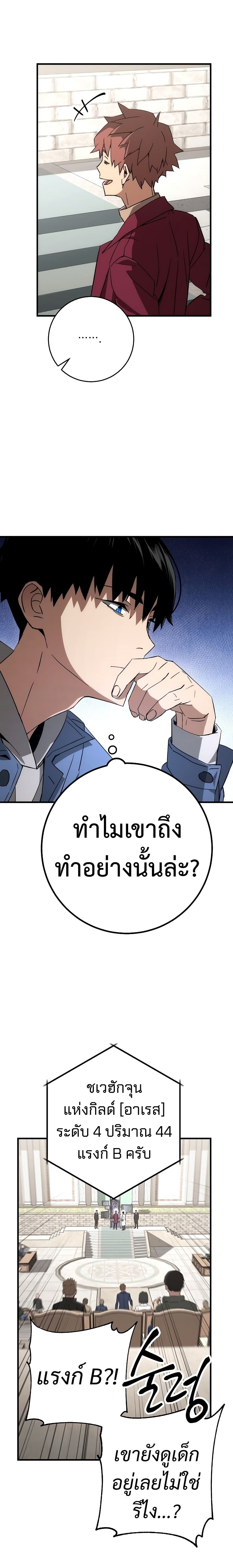 The Hero Returns 12 (21)