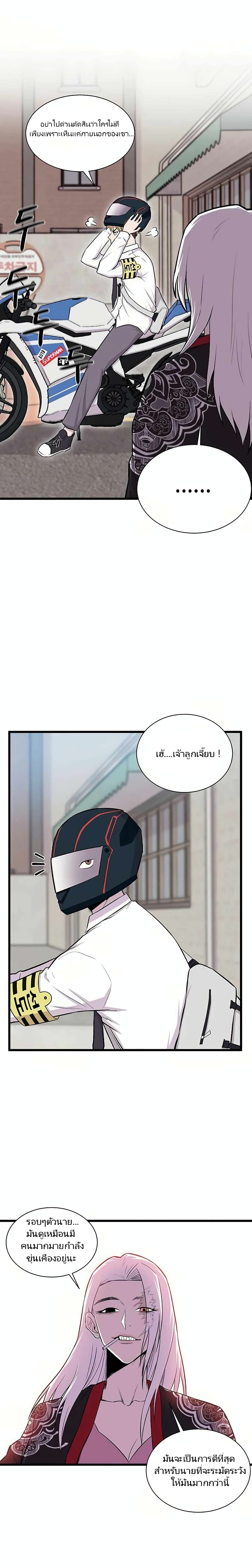 Born to Be God 1 (4)