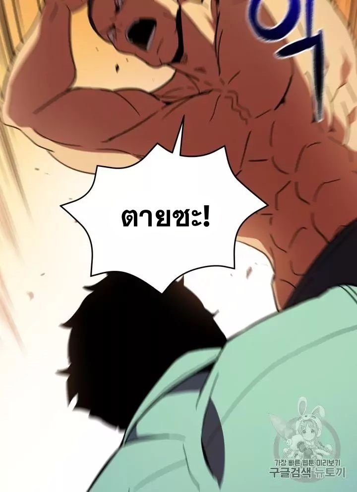 The Descent of the Demonic Master 56 103
