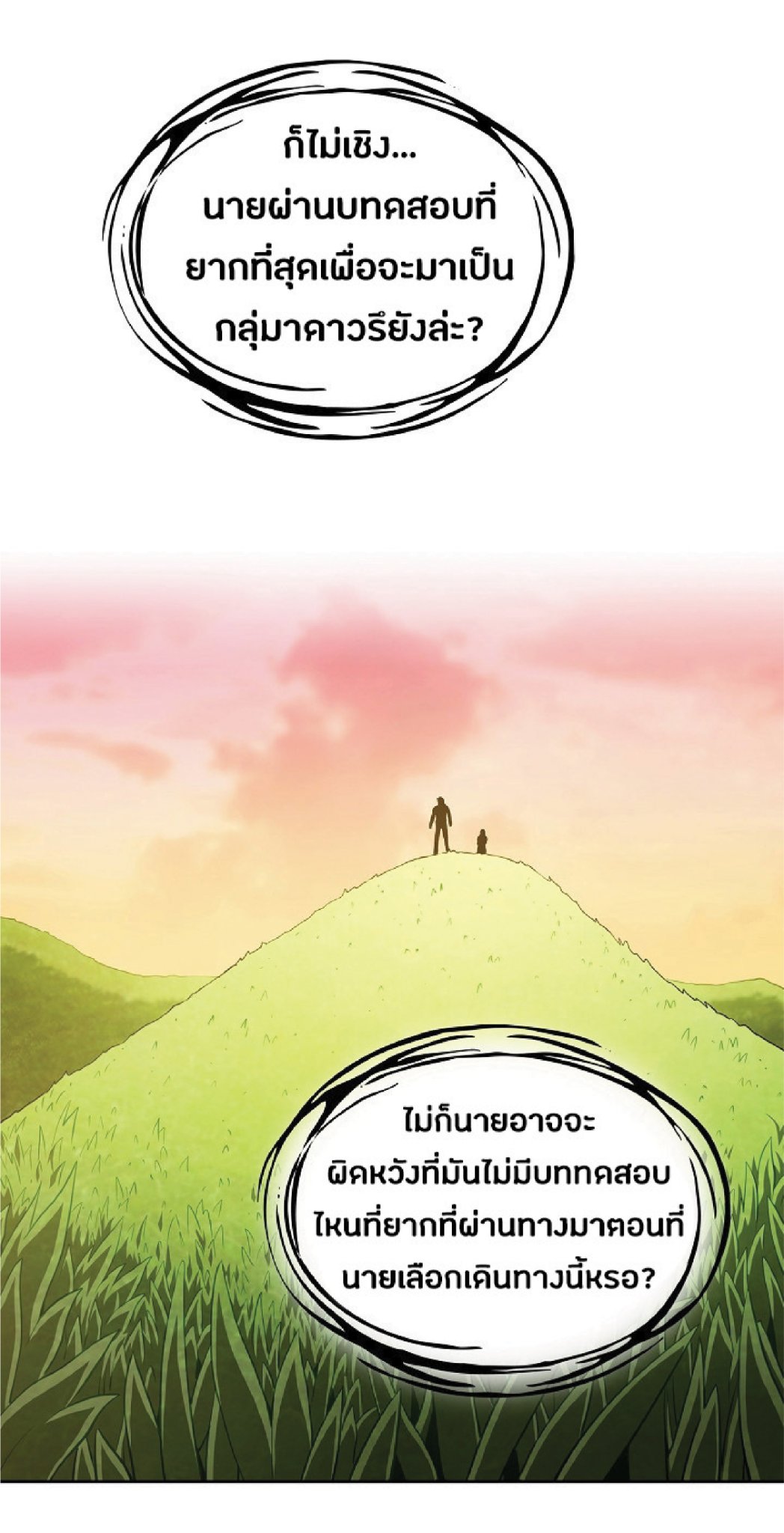 The Constellation That Returned From Hell 22 (70)