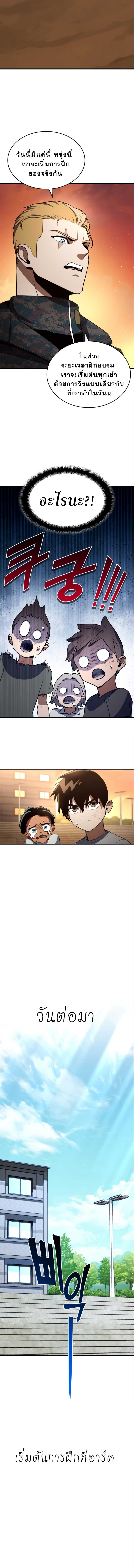 KILL THE DRAGON 02 (8)