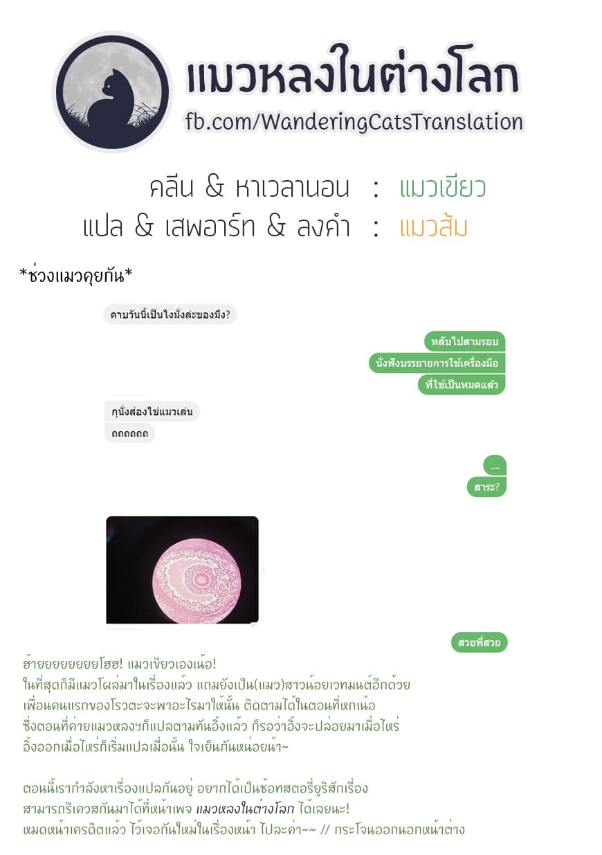 Wanwan Monogatari ตอนที่ 5 (25)