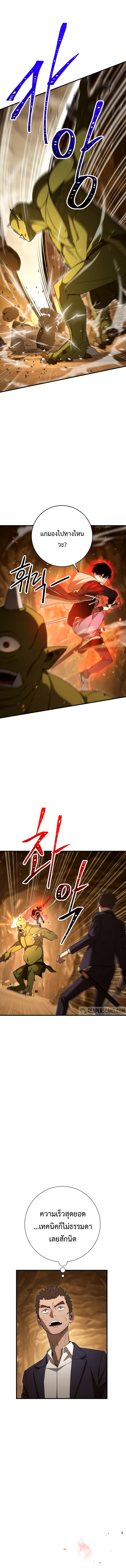 The Hero Returns 17 (9)