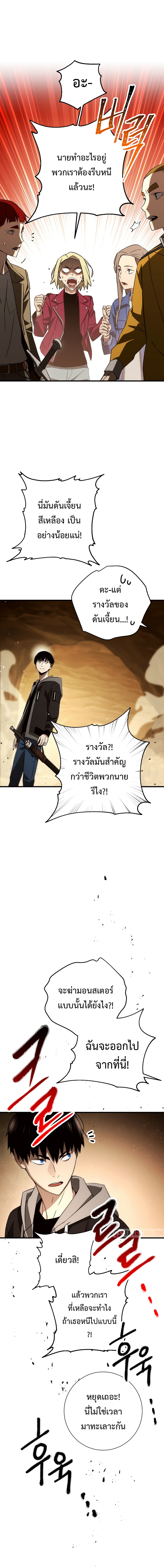 The Hero Returns 16 (4)
