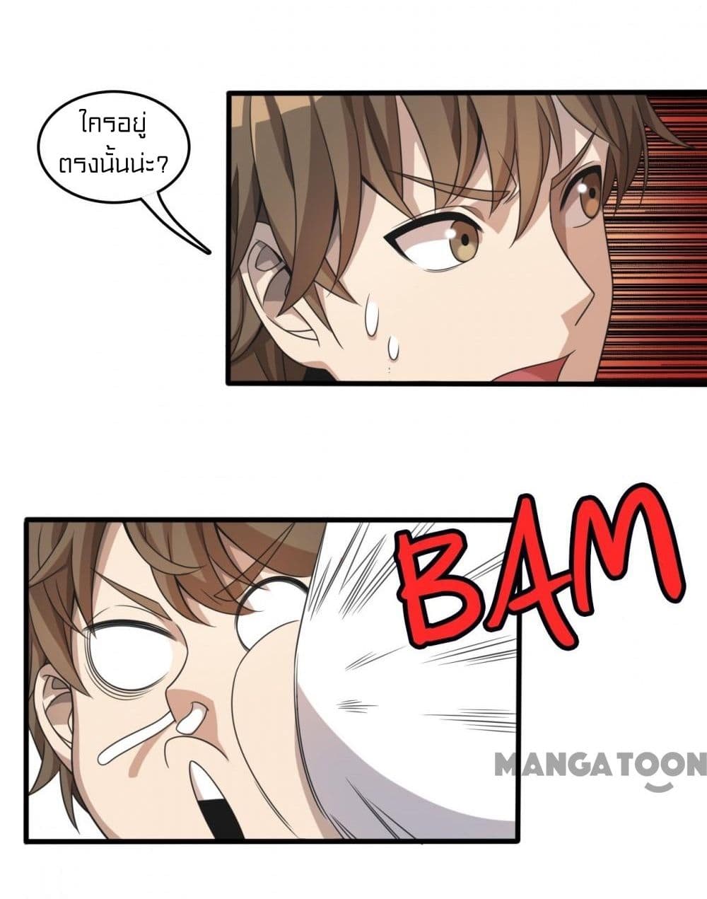 Rebirth of Legendary Doctor ตอนที่ 9 (32)