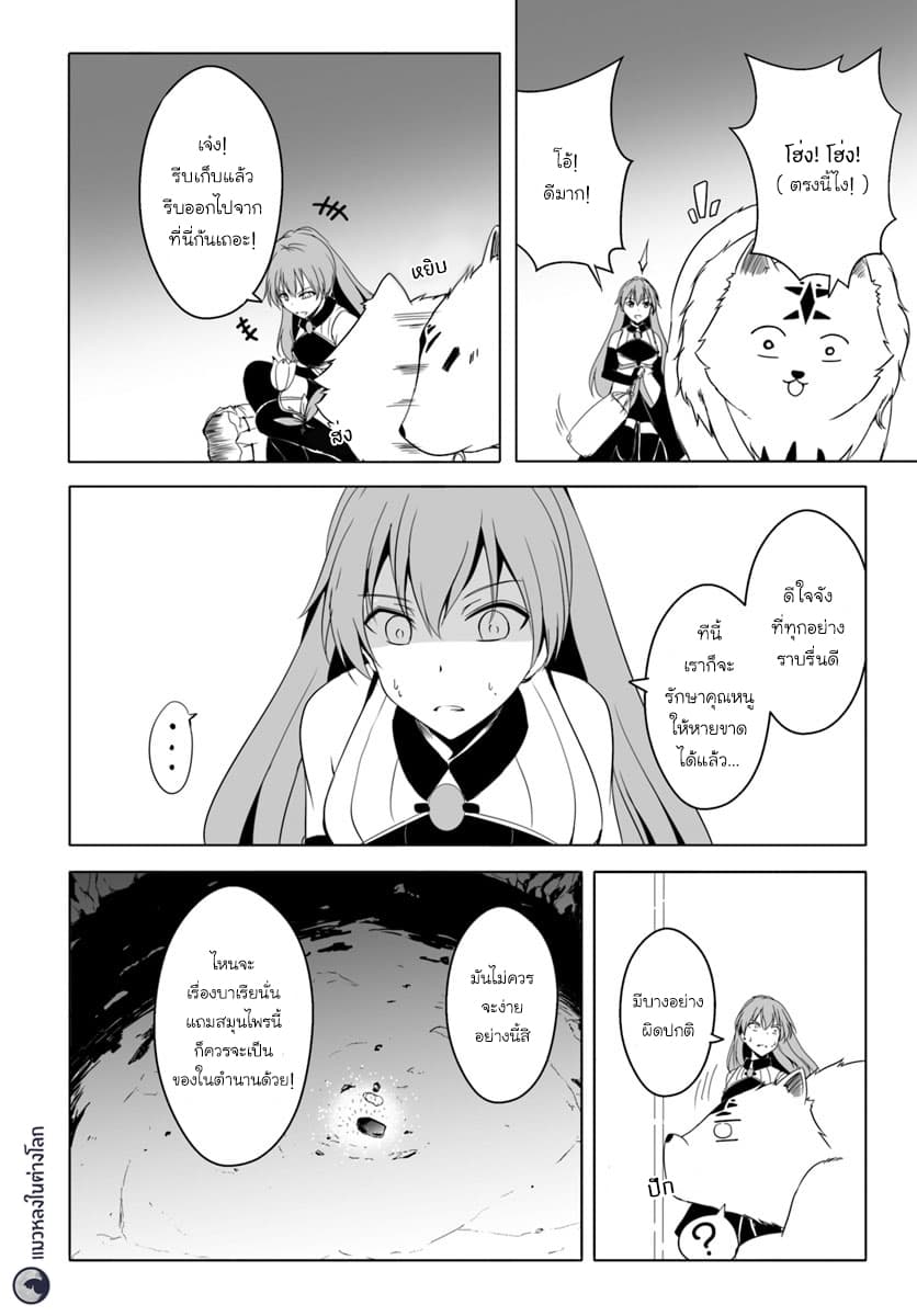 Wanwan Monogatari ตอนที่ 11 (21)