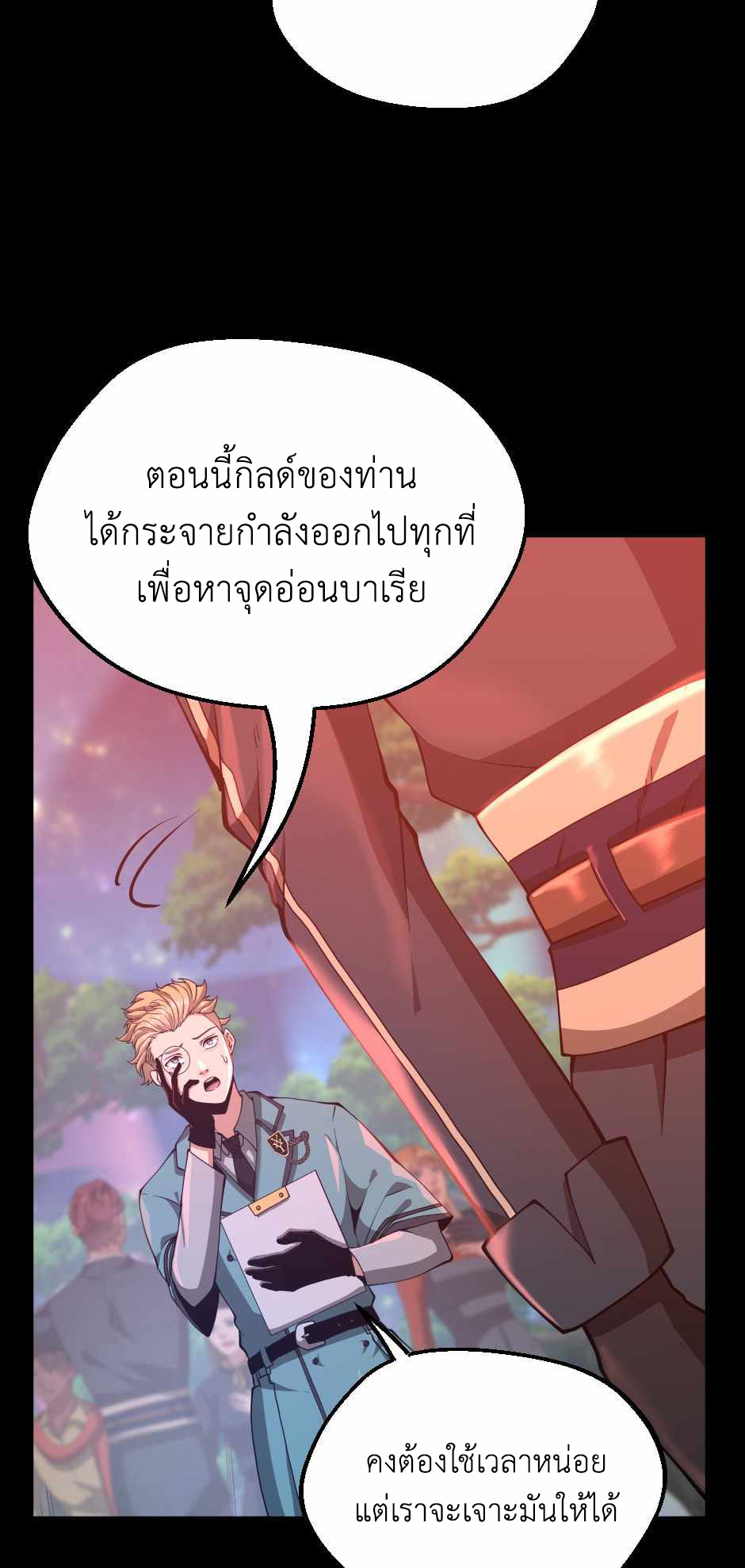 The Beginning After the End 136 11
