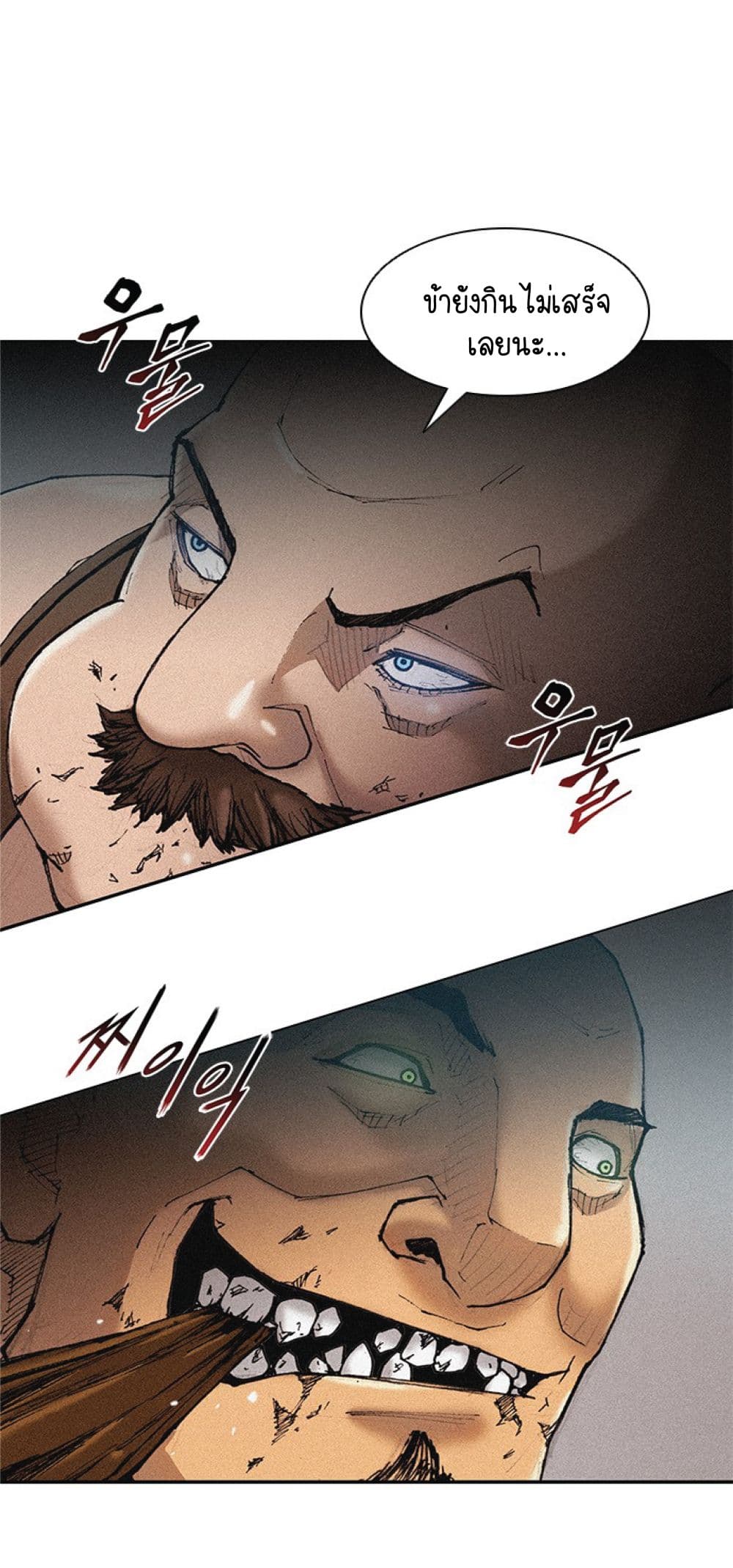 The Long Way of the Warrior ตอนที่ 17 (1)