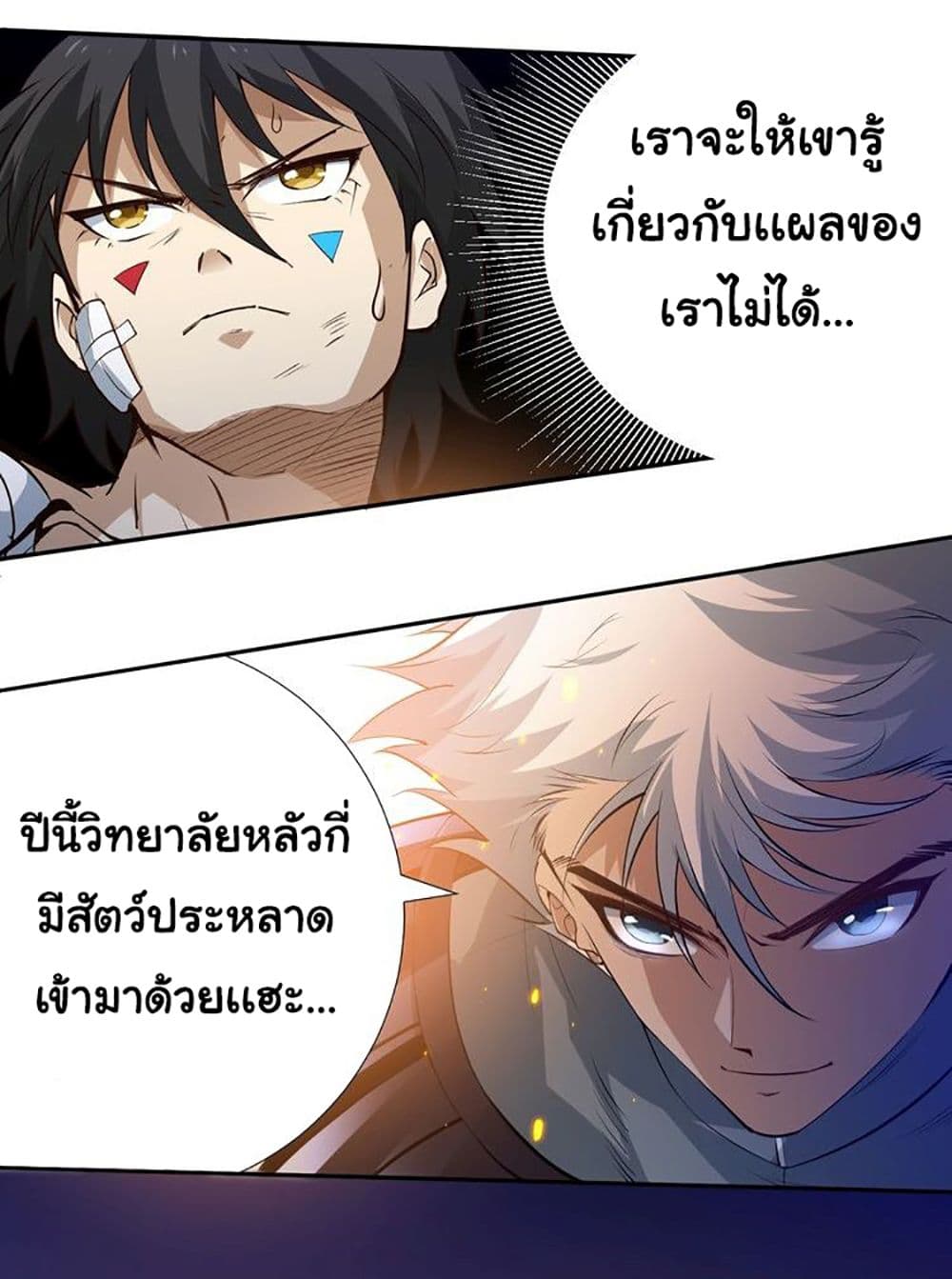 ULTIMATE SOLDIER 27 07