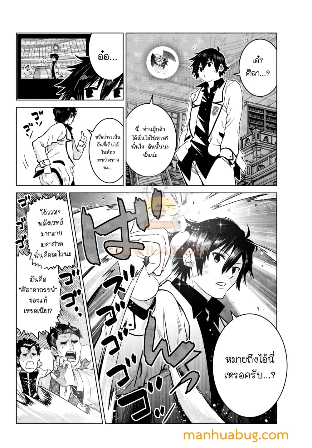 Ochikobore Datta Ani Ga Jitsuha 6.1 09