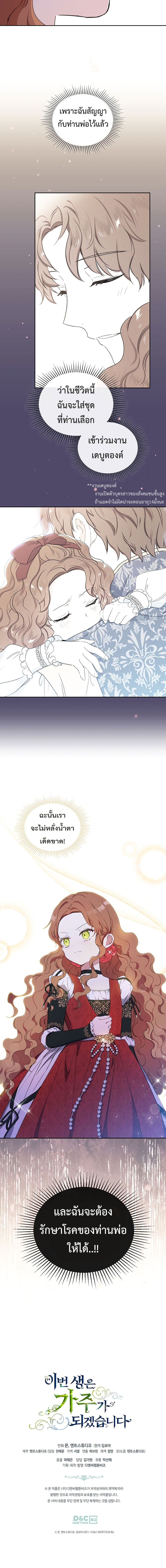 In This Life, I Will Be the Lord 64 21