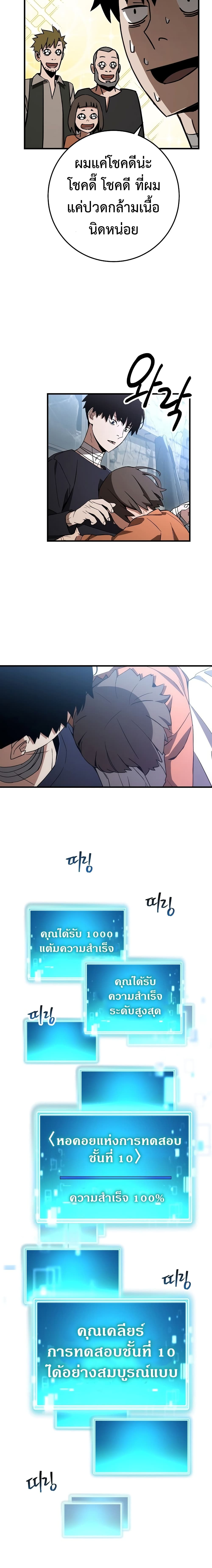The Hero Returns 11 (15)