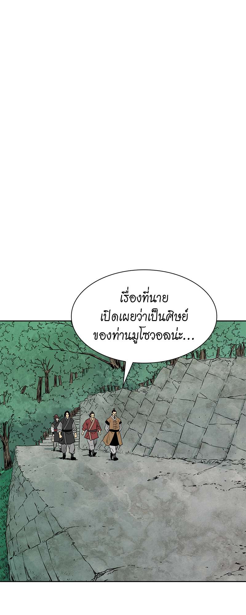 Record of the War God 71 (16)