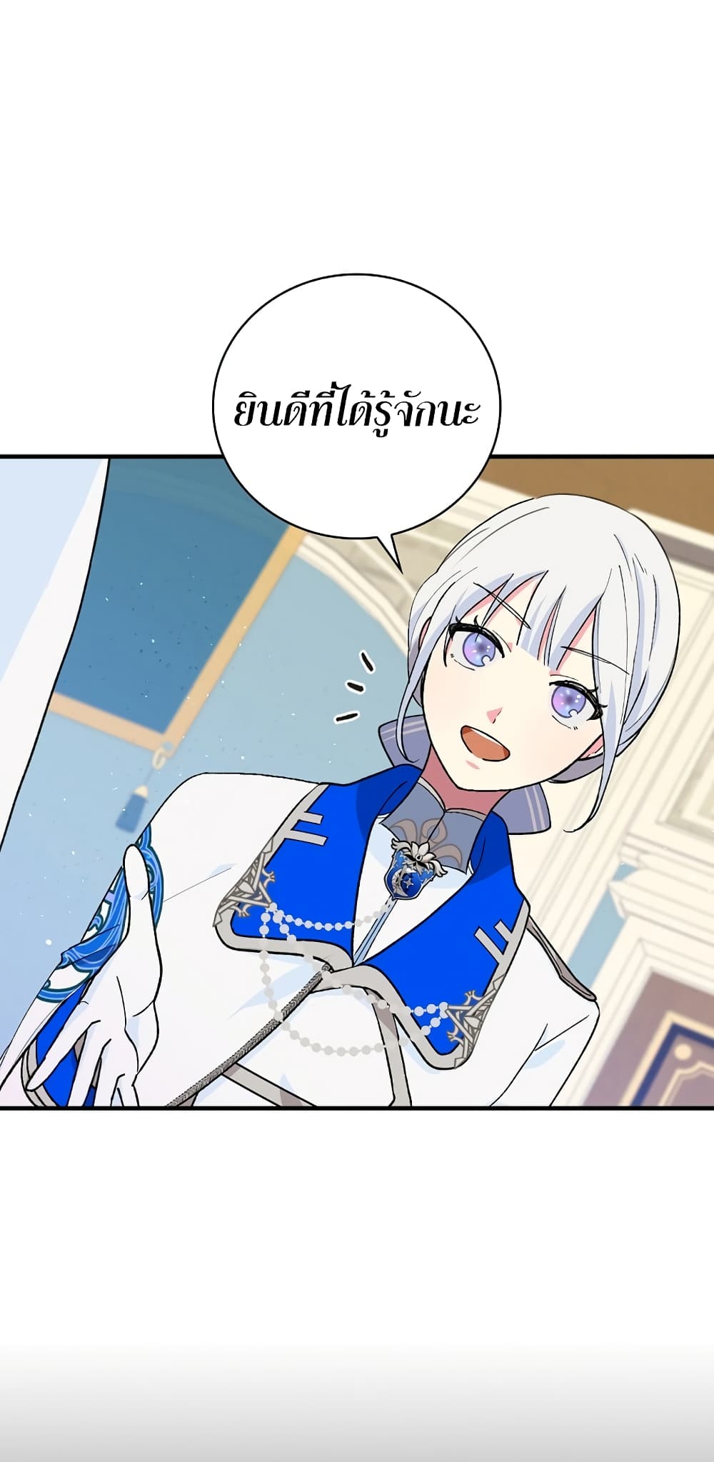 Knight of the Frozen Flower ตอนที่ 8 (45)