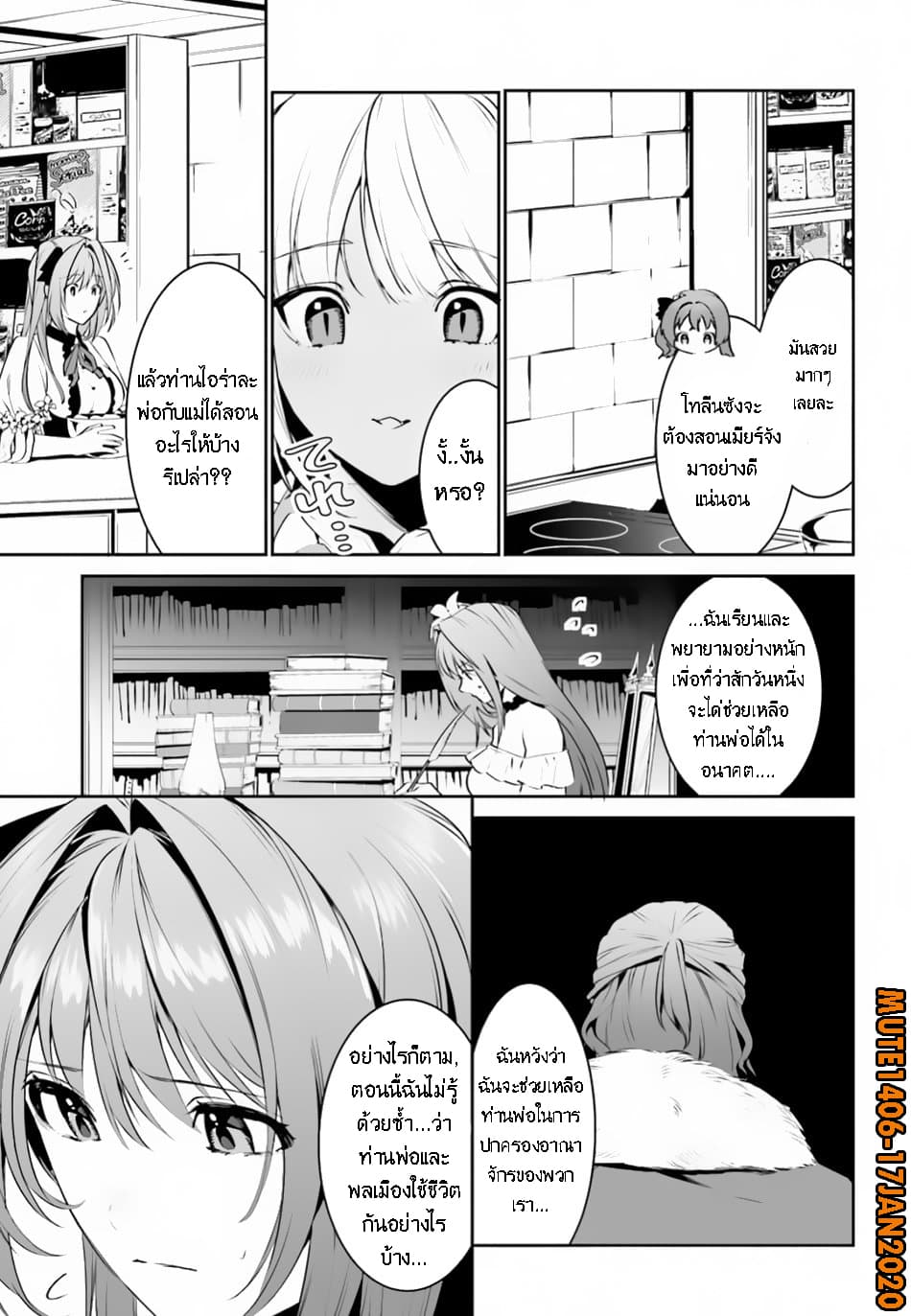 I Want To Play Happily In 8 (4)