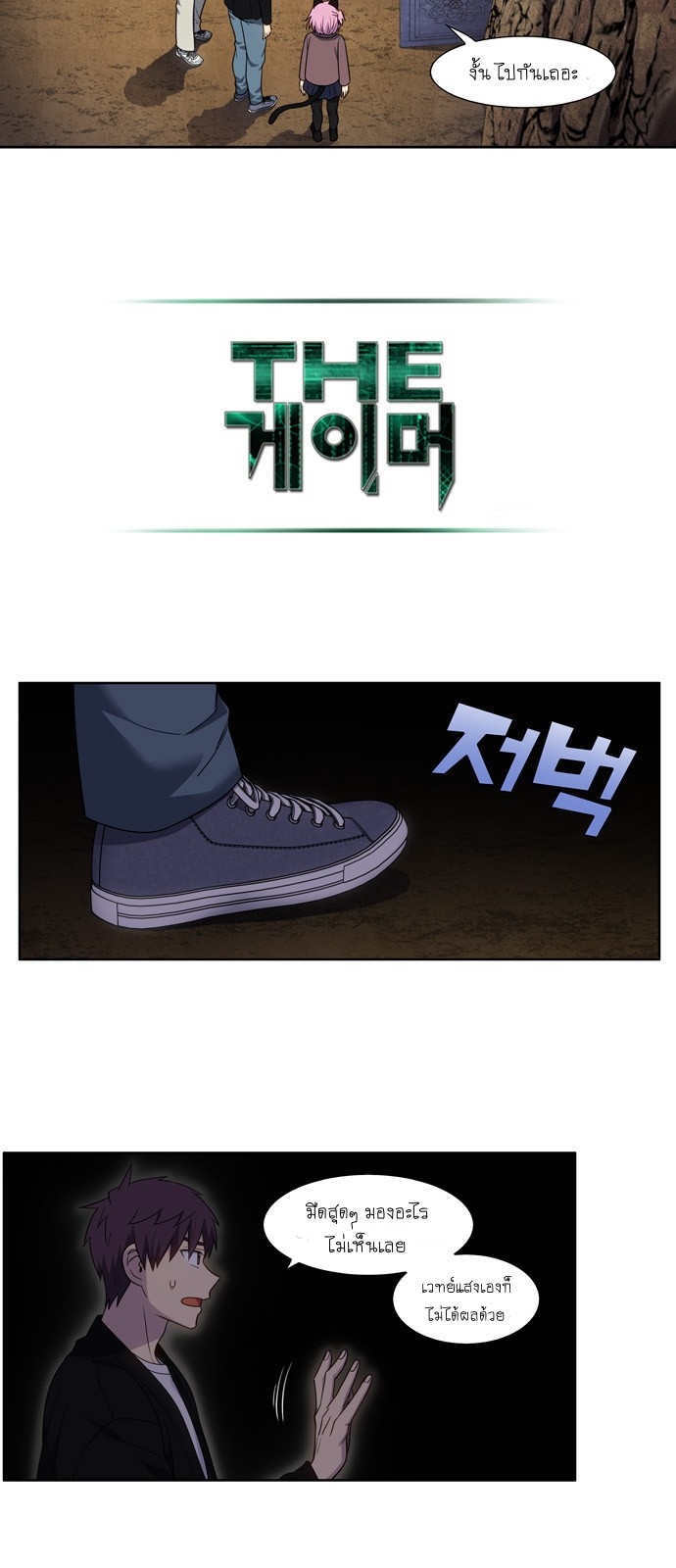 The Gamer 409 06