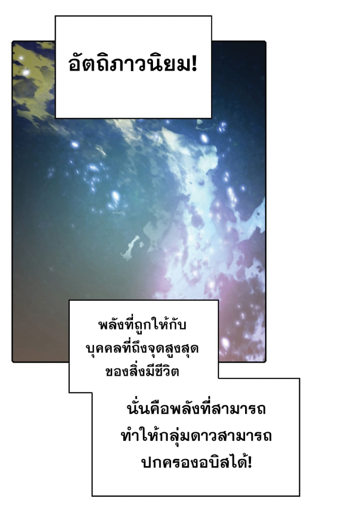 The Constellation That Returned From Hell 18 (42)