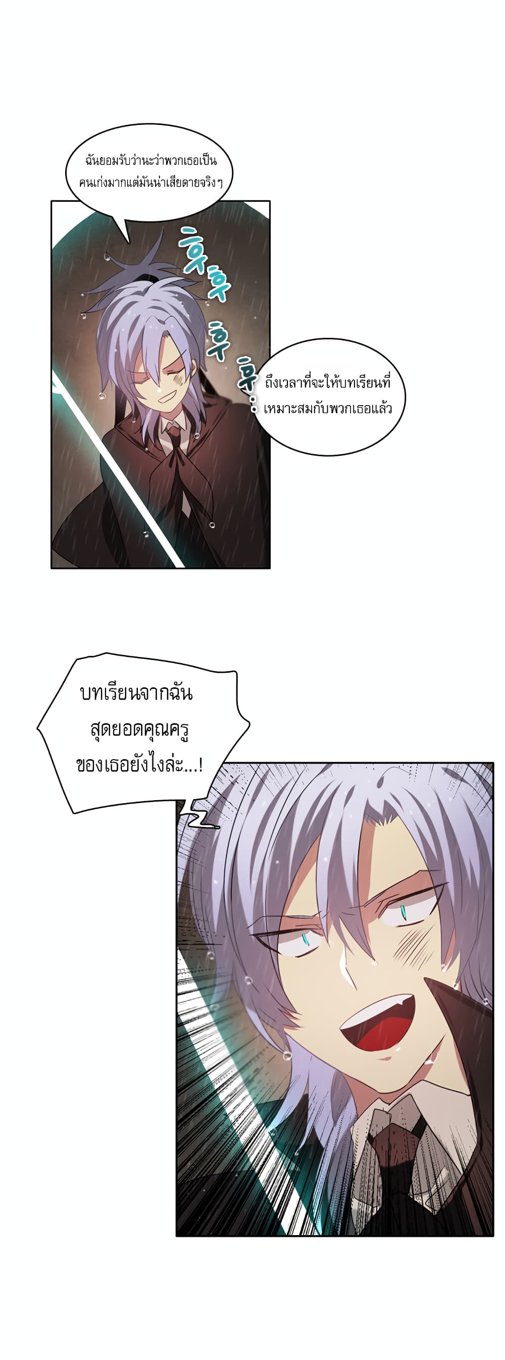 Zero Game ตอนที่ 12 (36)