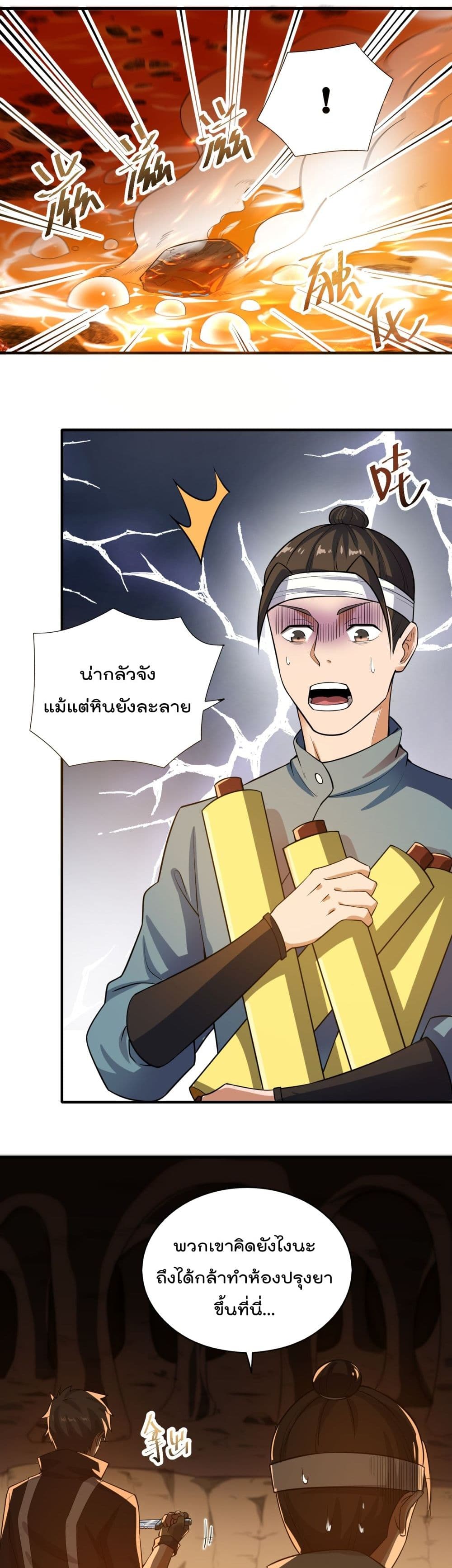 Super Warrior in Another World 134 18