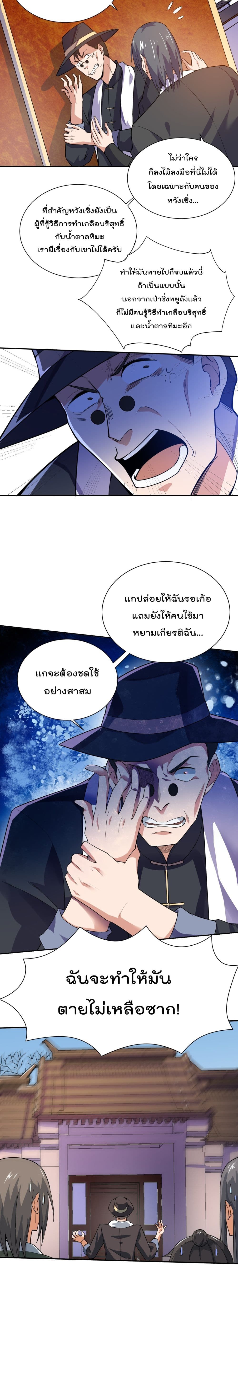 Super Warrior in Another World 122 (11)