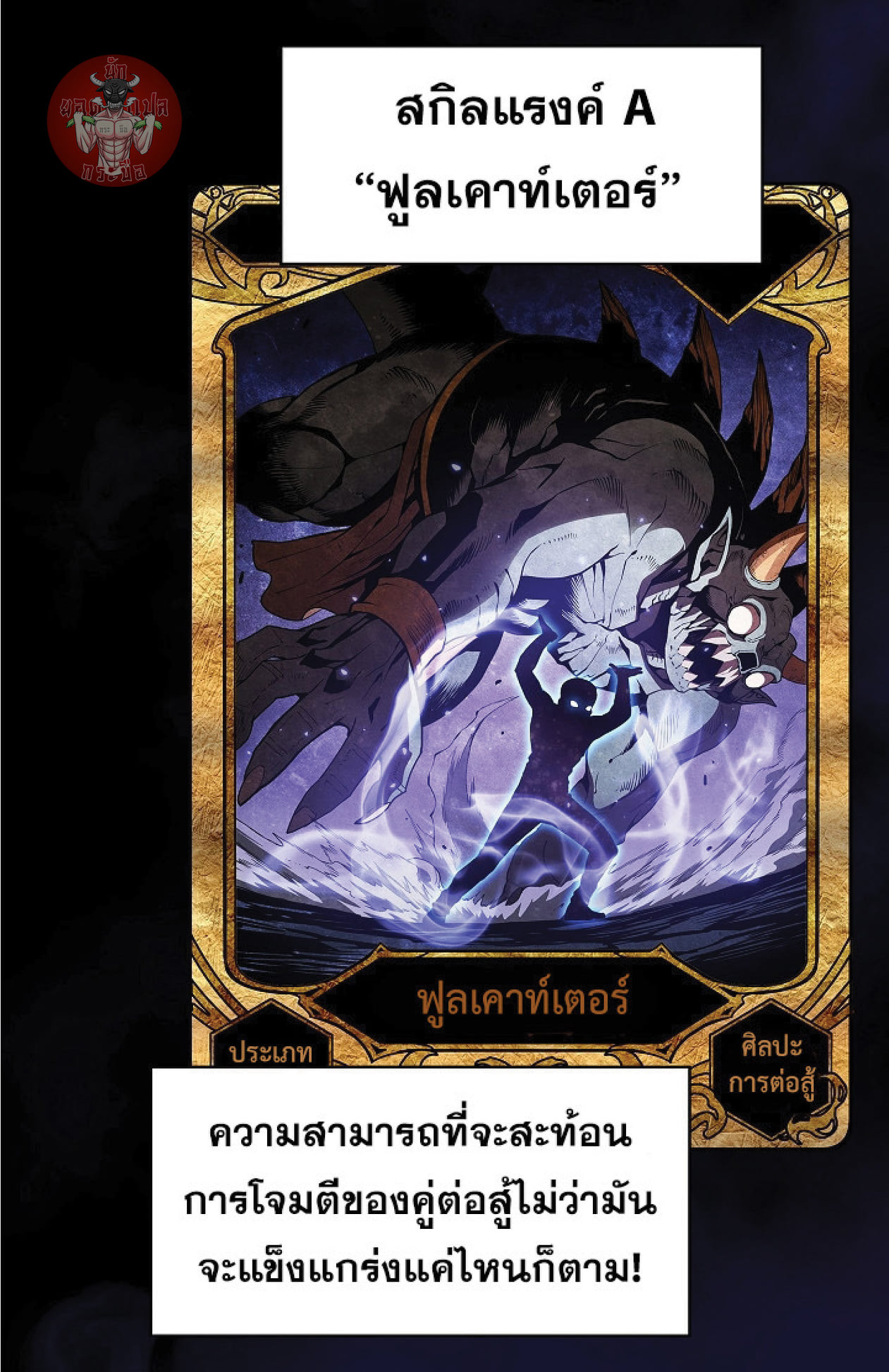 The Constellation That Returned From Hell 11 (7)