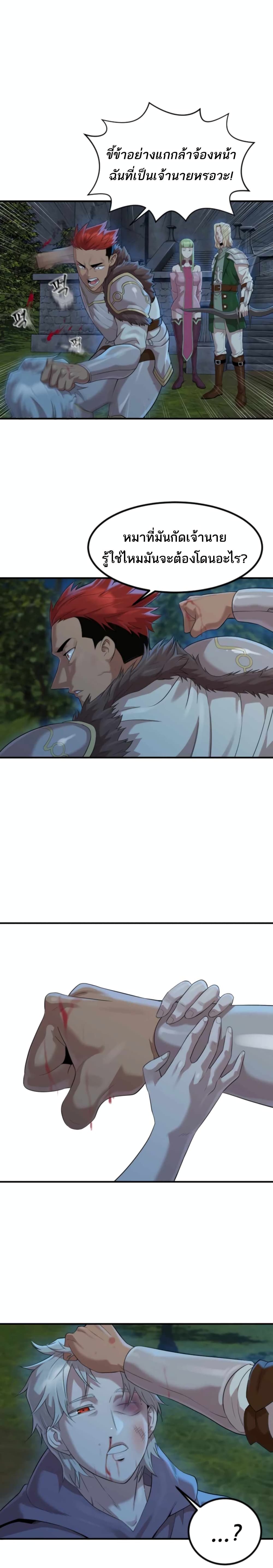 Is The Demon King A Healer 2 (7)