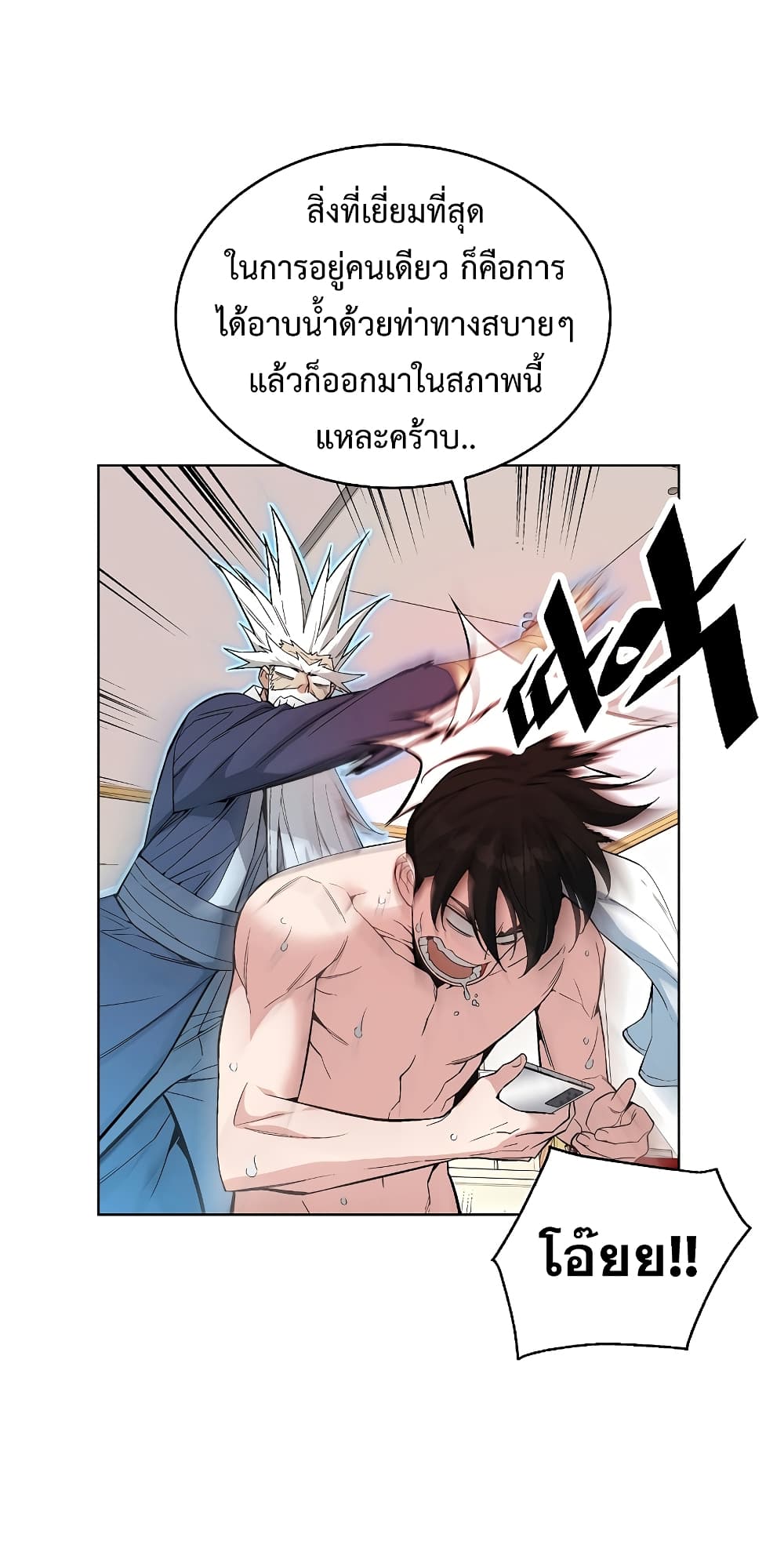Heavenly Demon Instructor 26 16