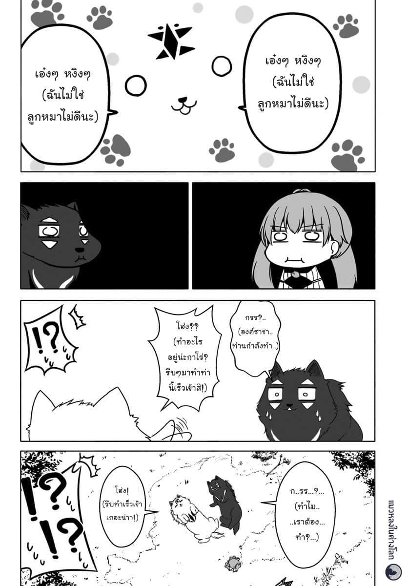 Wanwan Monogatari ตอนที่ 10 (11)